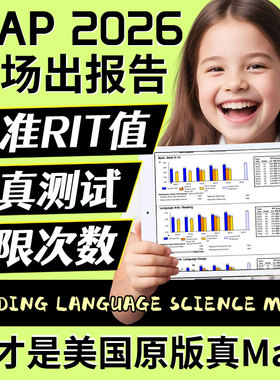 MAP真题测试官方核心词汇数学阅读科学语言模考test在线题库2026
