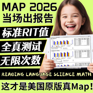 MAP真题测试官方核心词汇数学阅读科学语言模考test在线题库2026