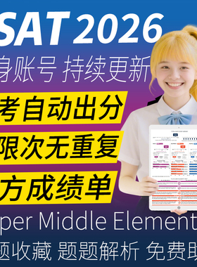SSAT真题测试考 upper词汇middle阅读elementary数学练习2026题库
