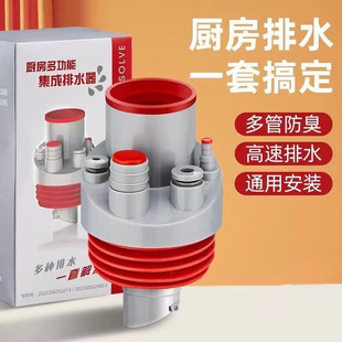 三通下水厨房多功能集成排水器下水道三通接头洗衣机净水器小厨
