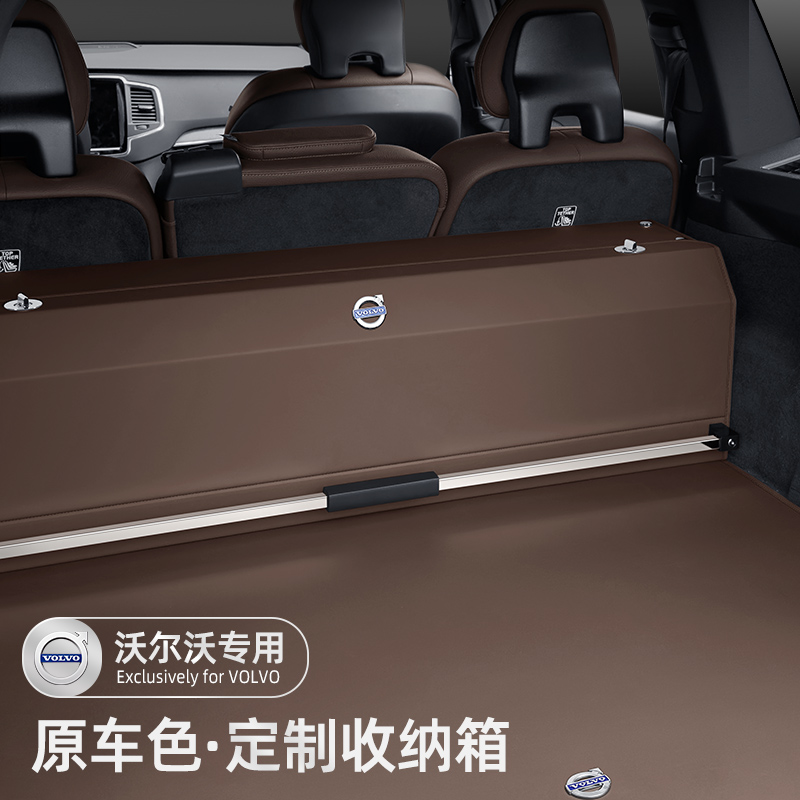 沃尔沃真皮后备箱收纳箱XC90XC60XC40S60S90V60V90专用尾箱储物箱