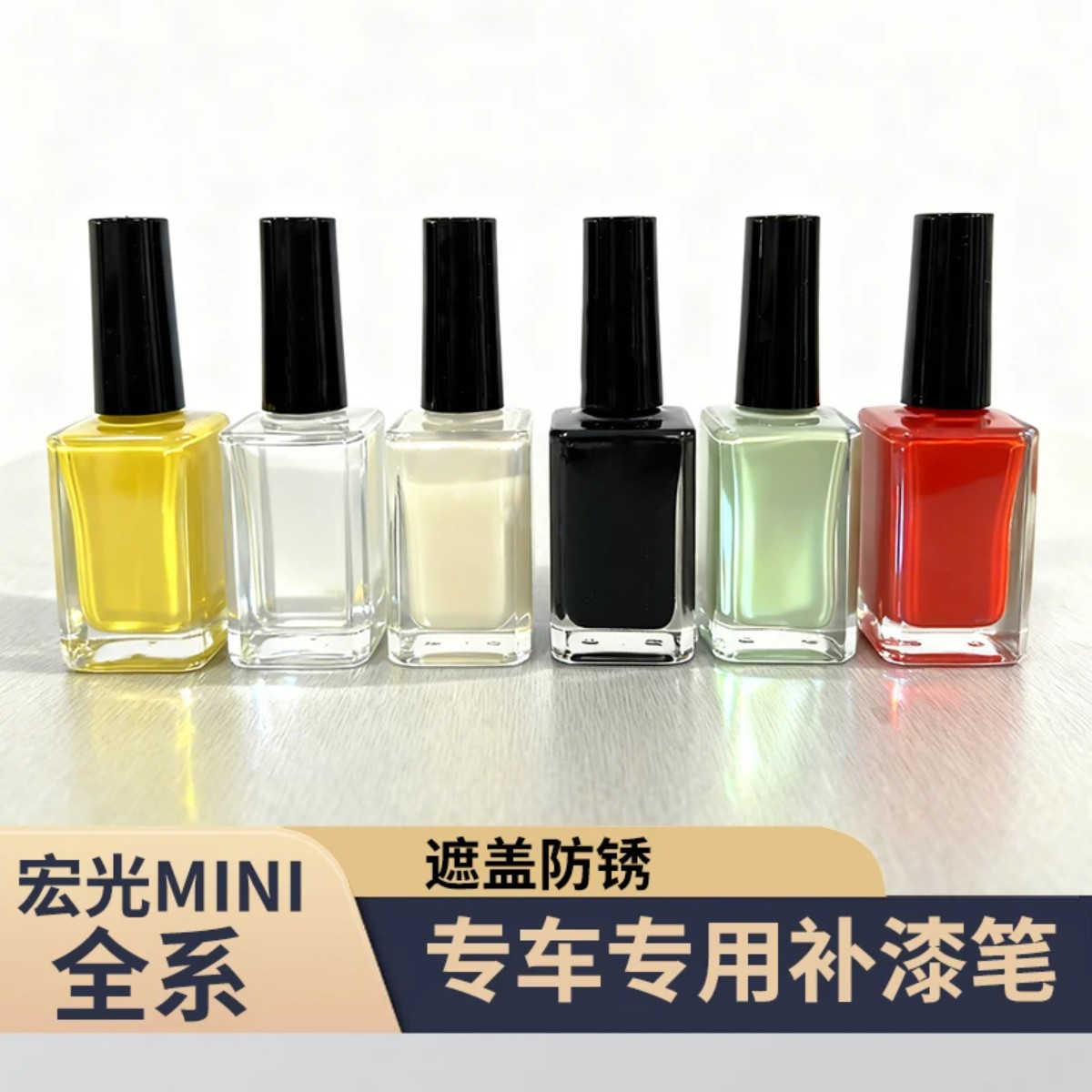 五菱宏光mini补漆笔ev四门版第三代马卡龙小车漆划痕专用修复神器