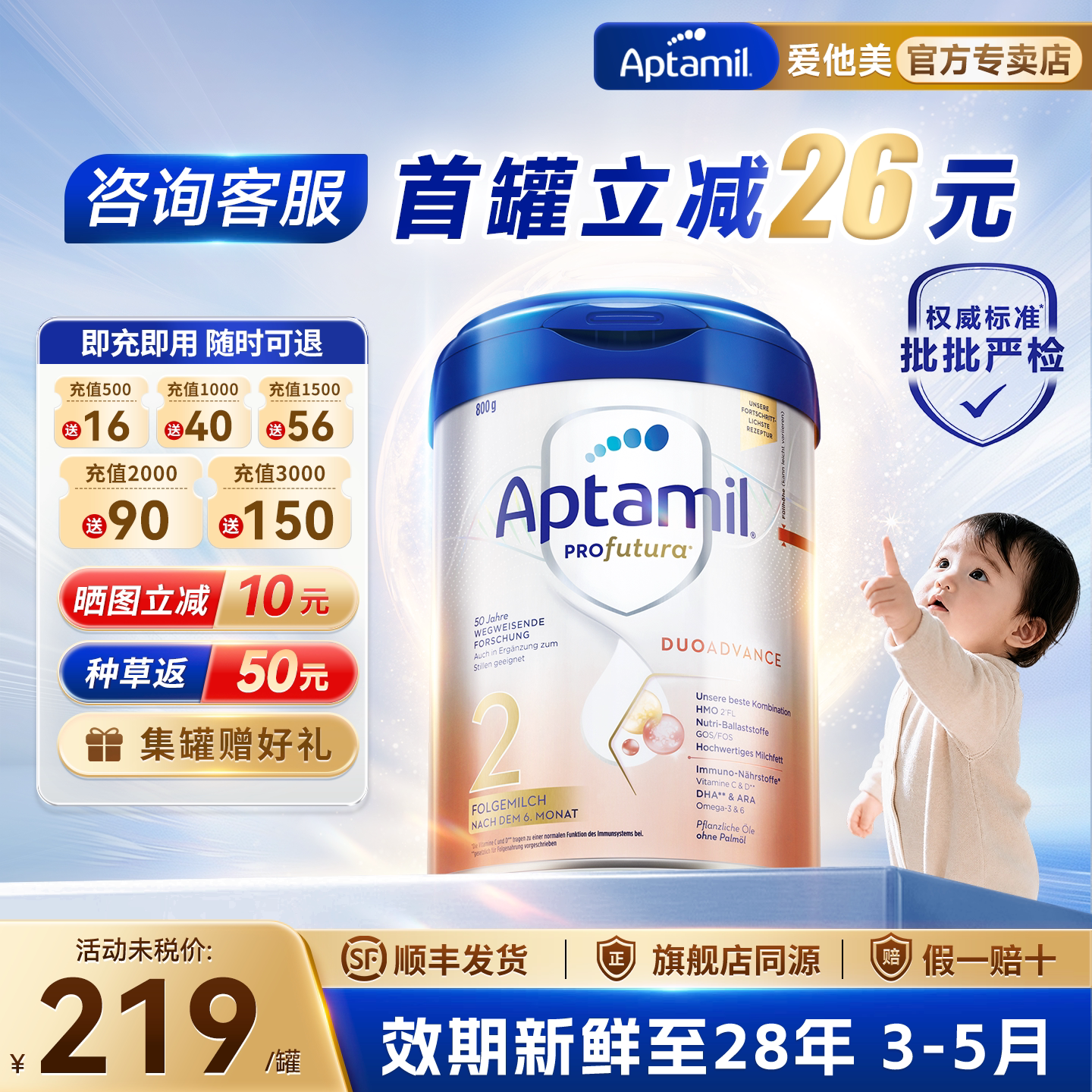 【官方正品】德国爱他美2段白金版铂金婴儿奶粉HMO配方牛奶粉
