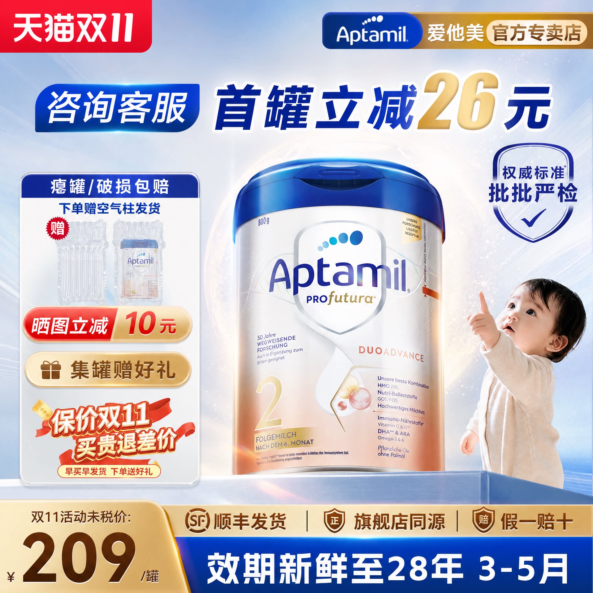 【官方正品】德国爱他美2段白金版铂金婴儿奶粉HMO配方牛奶粉
