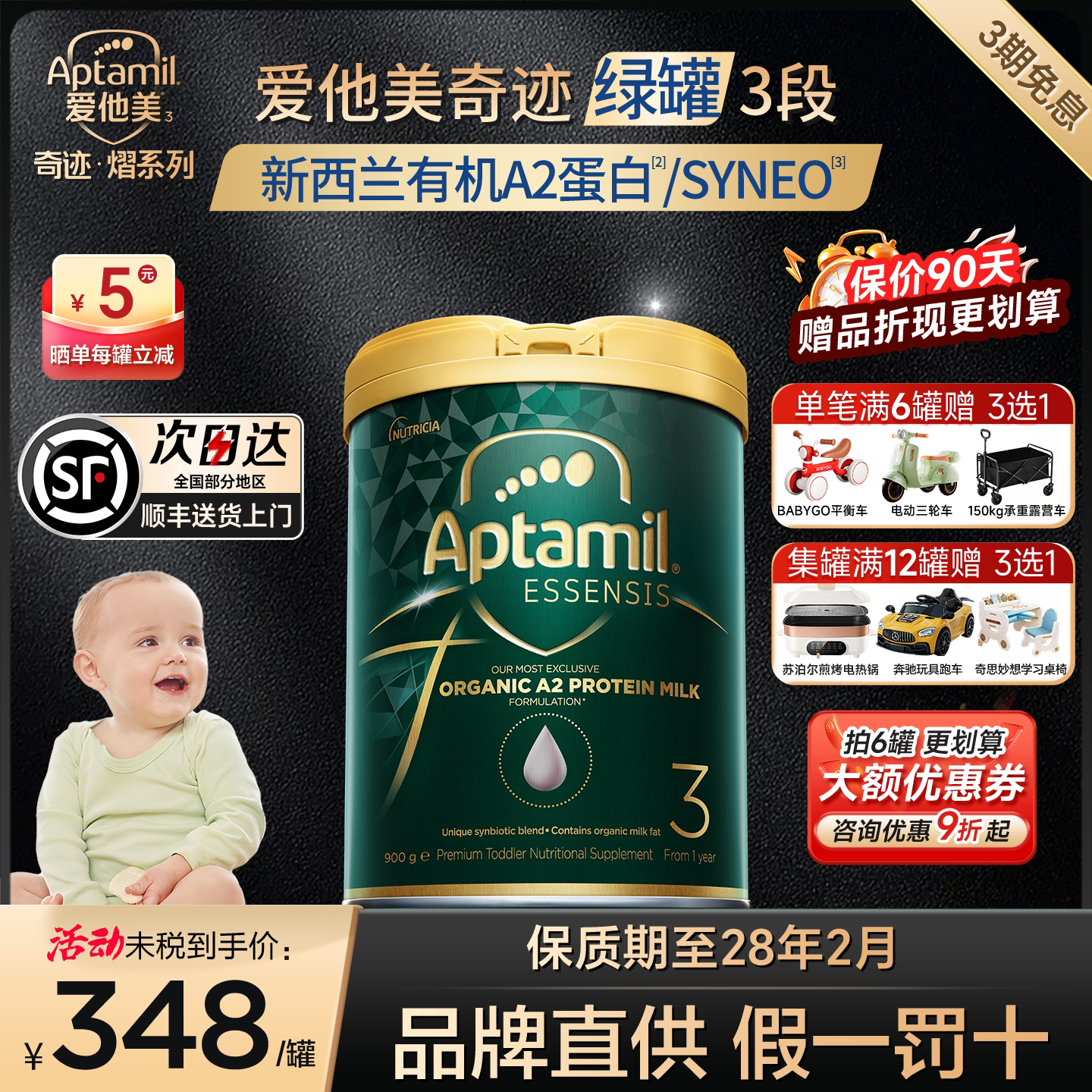 现货速发爱他美奇迹绿罐3段奶粉有机a2蛋白牛澳洲进口幼儿益生菌
