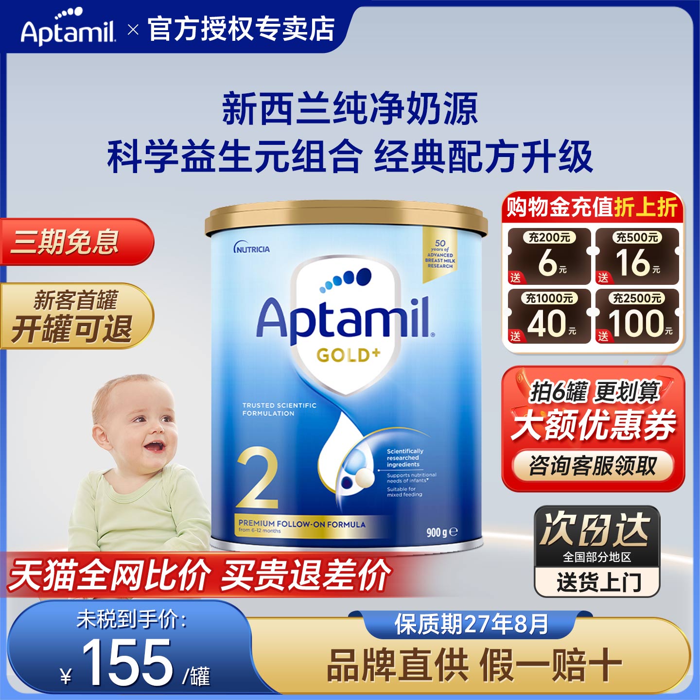 原装进口澳洲爱他美2段金装澳爱奶粉二段婴幼儿配方牛奶粉旗舰店