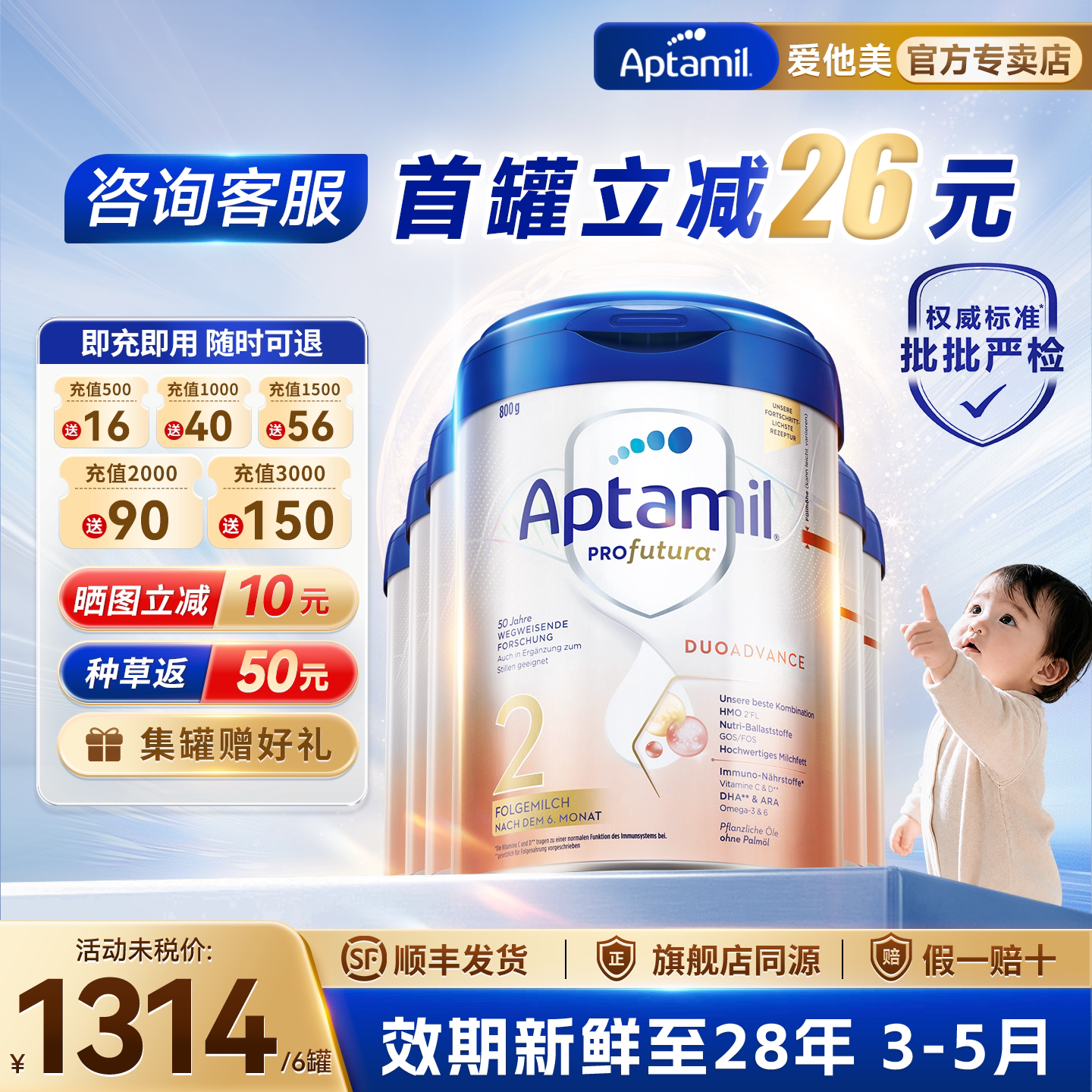 【6罐装】爱他美德国白金版2段婴幼儿奶粉HMO德国原装进口800g