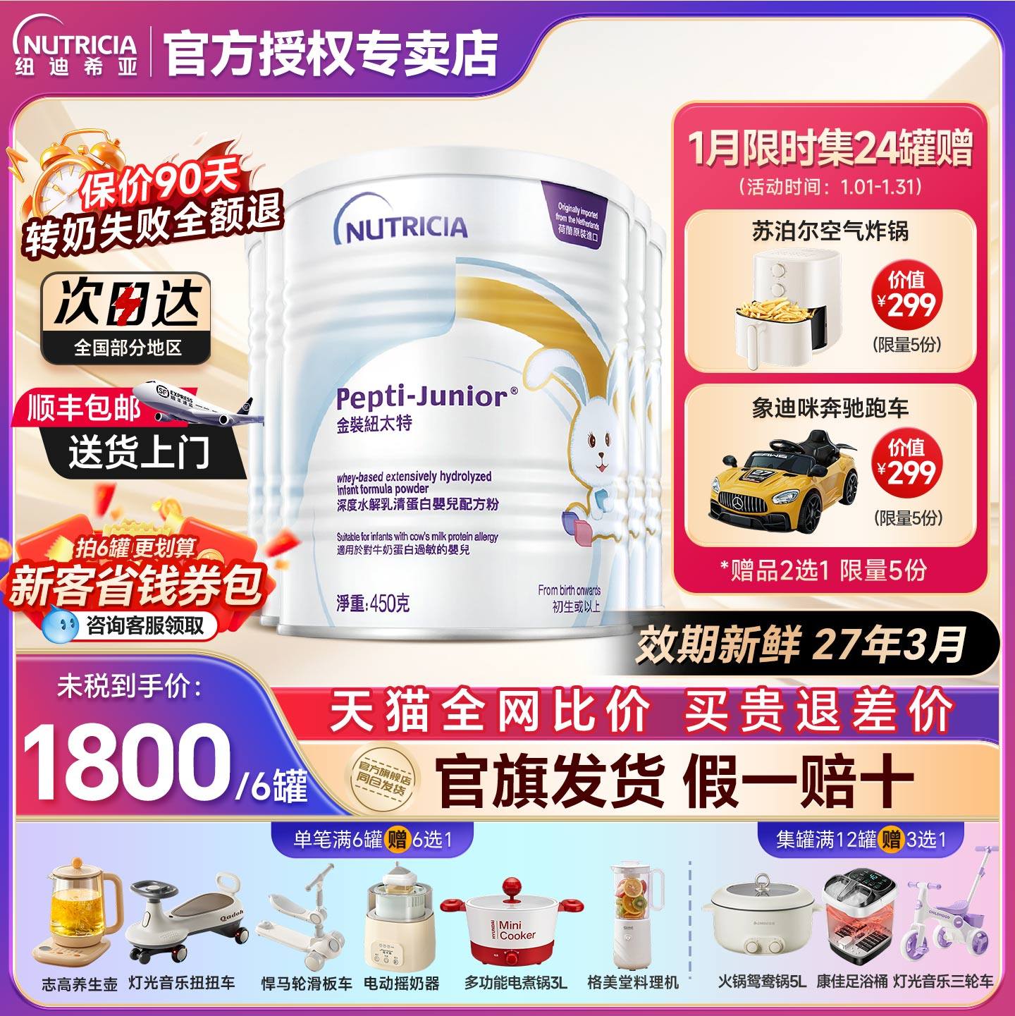 金装纽太特mct深度水解奶粉无乳糖一岁以上港版婴儿低敏配方旗舰