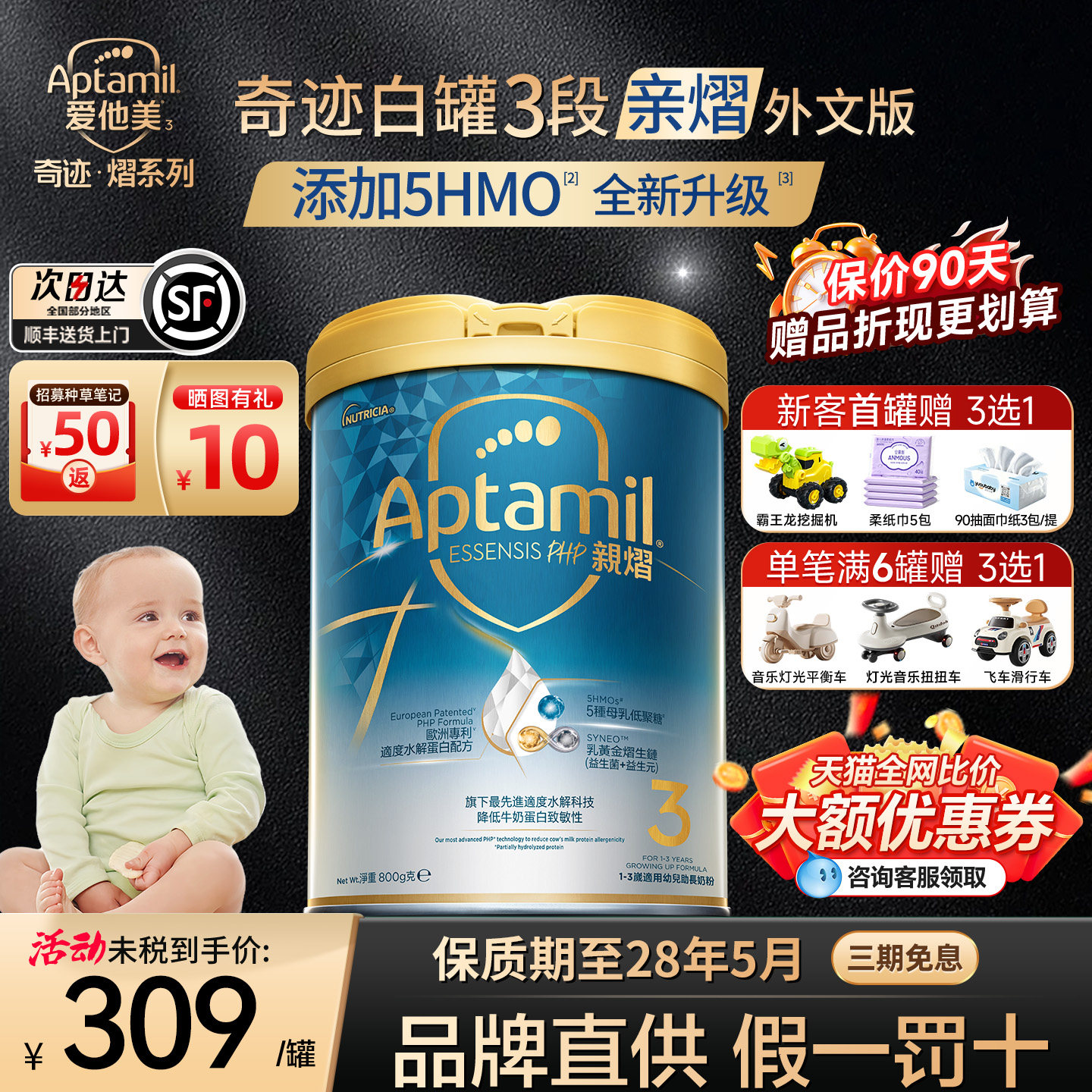爱他美奇迹白罐3段奶粉适度水解蛋白宝宝益生菌三段旗舰店正品