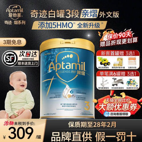 奇迹白罐3段【咨询领优惠券】