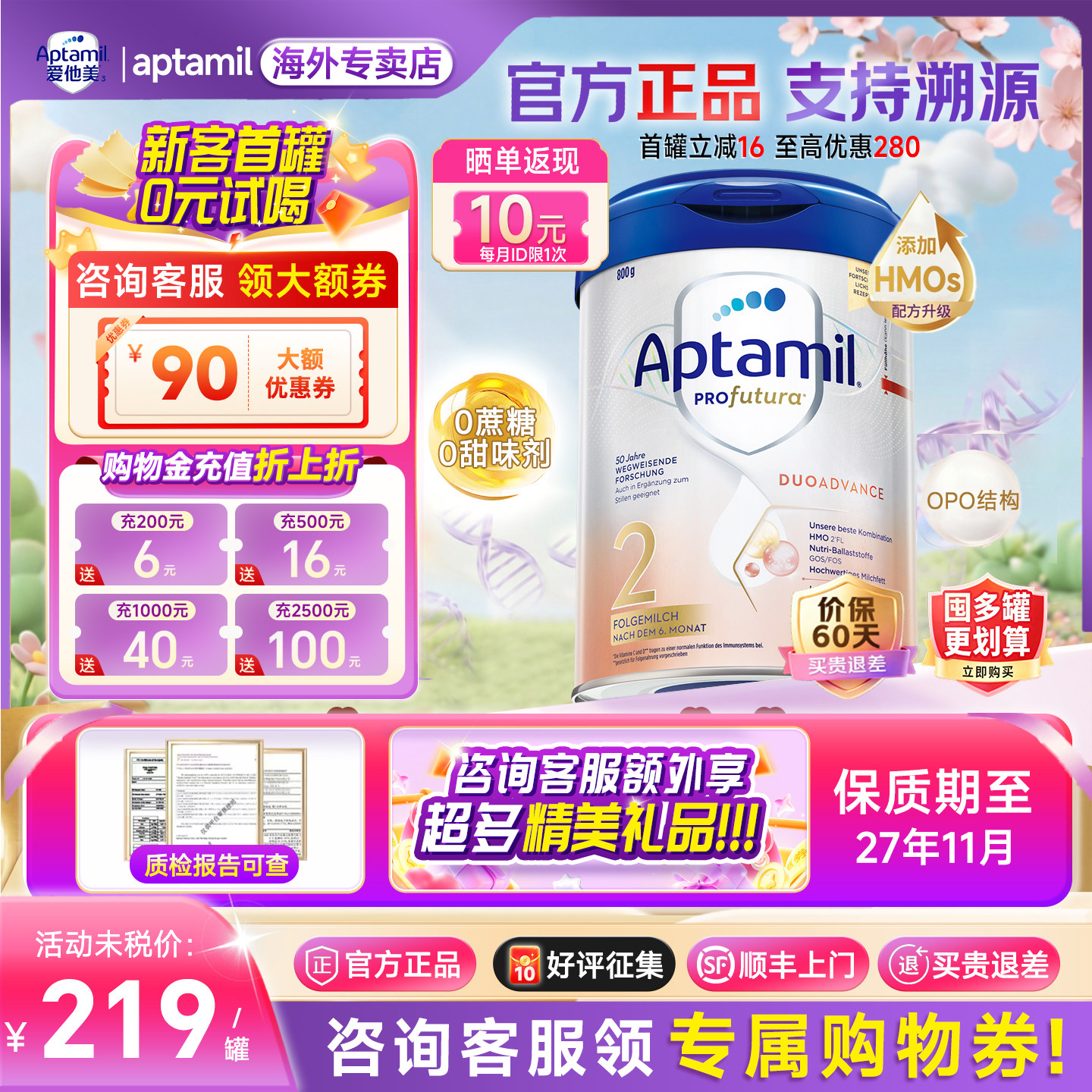 德国爱他美2段白金版铂金婴儿奶粉HMO配方牛奶粉可购1+段二段3段