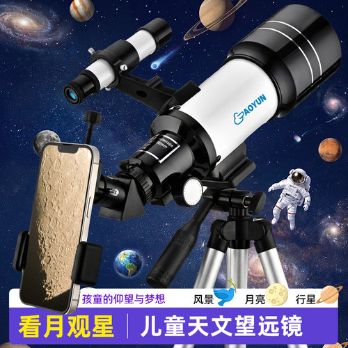 孩子的第一台天文望远镜！看月球