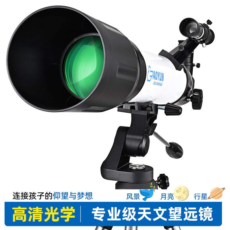 专业级天文望远镜【看行星月坑】