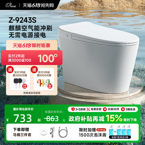 无需插电+低水压大冲力+离座冲水