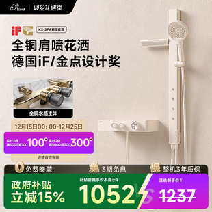 Kiiid肩腰喷增压全铜分体式 家用 白色简易无顶喷恒温淋浴花洒套装