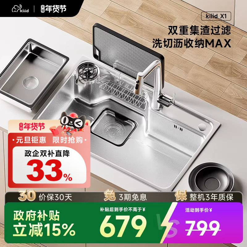 kiiid不锈钢日式集渣水槽大单槽家用厨房304洗菜洗碗台上中下盆X1,家装主材,水槽套餐,淘宝优惠券,粉丝福利购,淘宝优惠卷