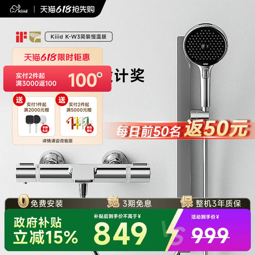 kiiid恒温全铜分体式无顶喷简易增压浴缸淋浴花洒套装家用免打孔