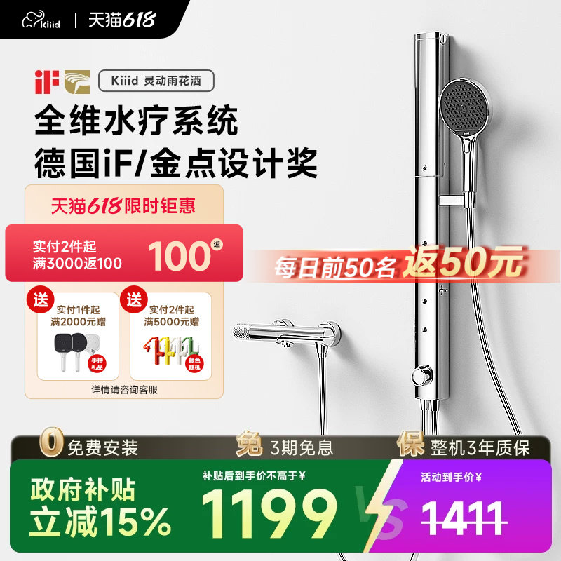 kiiid灵动雨全维水疗分体式无顶喷简易增压淋浴花洒套装家用全铜