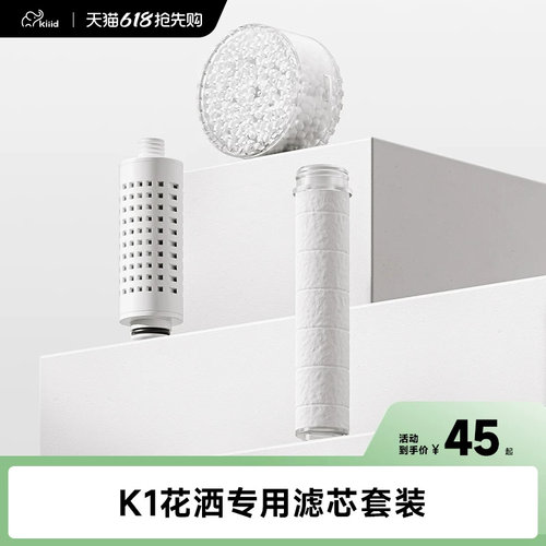 kiiidK1花洒净水除氯配件