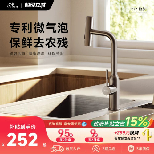 Kiiid飞雨瀑布水万向旋转多功能抽拉式厨房冷热洗菜盆防溅水龙头