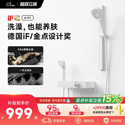 净水除氯美肤花洒，洗出元气肌肤