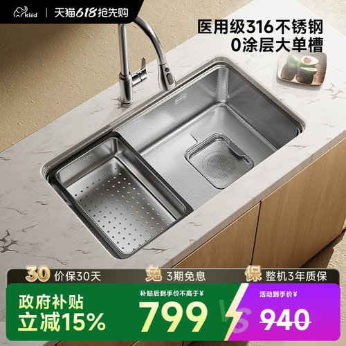 kiiid316加厚5MM不锈钢集渣水槽大单槽家用厨房台下洗菜盆