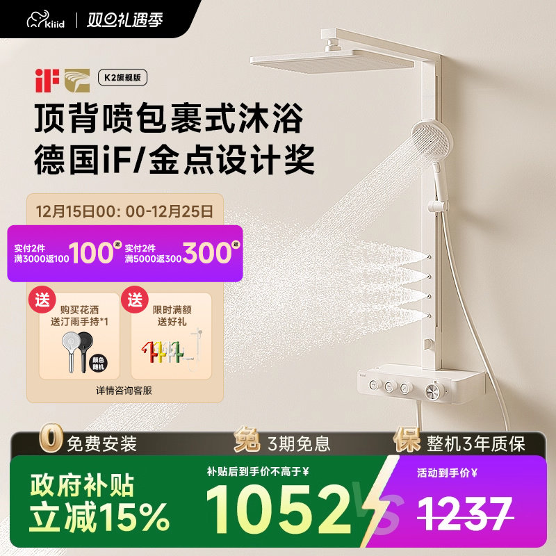 59A精铜+4D环绕腰喷+水量调节