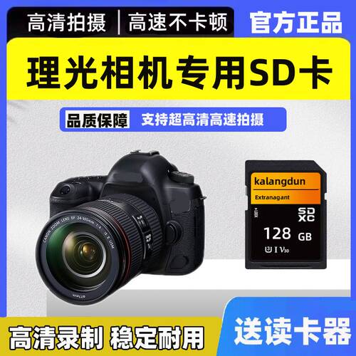 适用于理光相机内存储卡GR3X/GR3/GR2数码相机U3高速专用SD储存卡