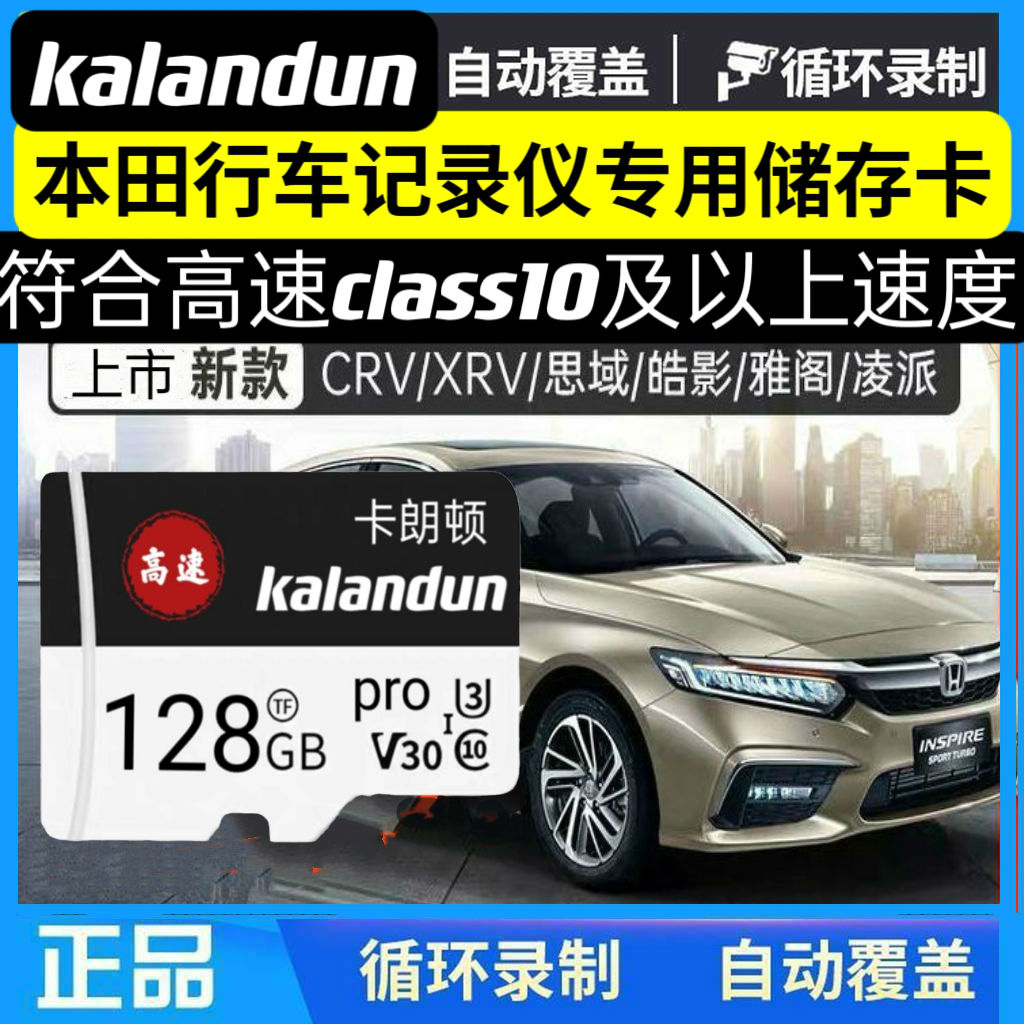 适用内存卡行车记录仪