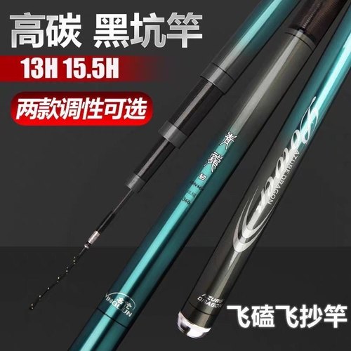 名伦旗舰鱼竿青龙韧高碳超