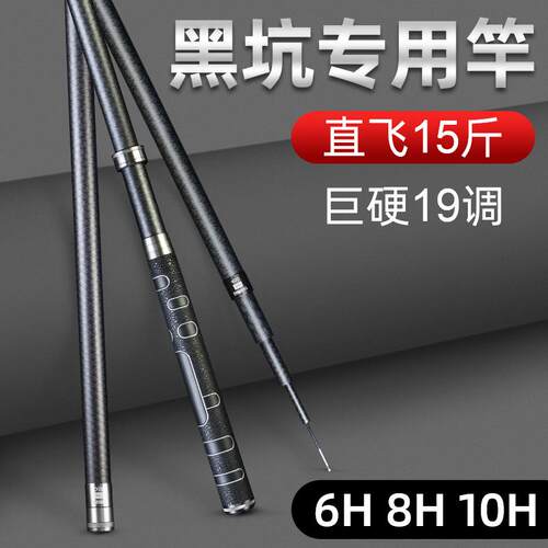 名伦鱼竿旗舰店黑坑钓超轻