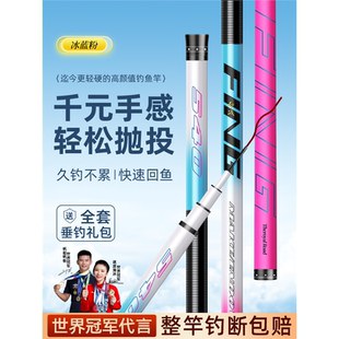名伦旗舰冰蓝粉钓鱼竿手竿超轻超硬碳素鲫鱼竿鱼竿碳纤维台钓竿全