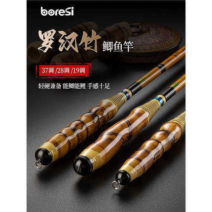 名伦旗舰鲫鱼竿手杆超轻超硬超细台钓竿竹子钓鱼竿罗汉竹手竿37调