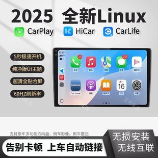 无线CarPlay车机导航Linux系统大屏中控一体机Hicar丰田大众通用