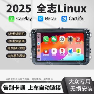 全志大众车机无线CarPlay导航Linux系统帕萨特速腾高尔夫朗逸迈腾