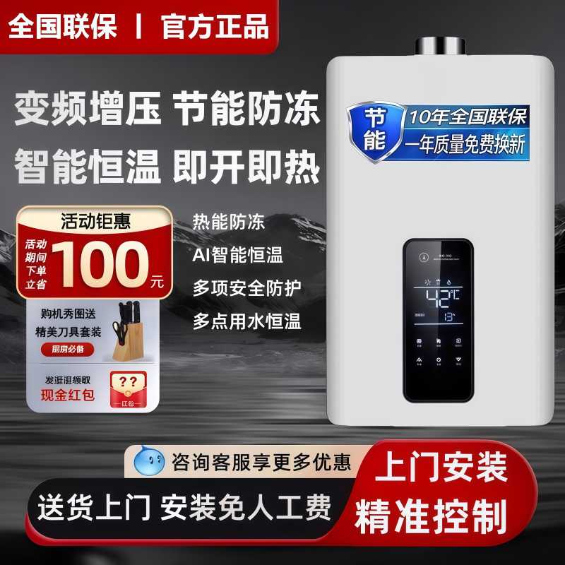 樱花燃气热水器家用天然气液化气煤气平衡式强排式恒温即热零冷水