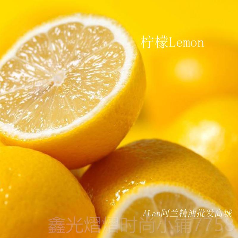 正品檬美国柠精油10m提肤色控l油收敛抗痘提神香薰按亮摩单方精油