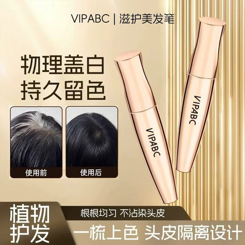 程十安推荐正品一次性补发笔植物纯不掉色黑发美发懒人快速补色梳