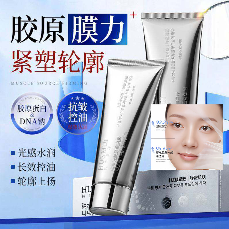 程十安推荐水光胶原蛋白涂抹面膜DNA钠嫩肤抗衰淡纹紧致抗皱平价,美容护肤/美体/精油,涂抹面膜,淘宝优惠券,粉丝福利购,淘宝优惠卷