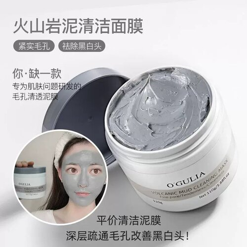 阿古丽娅海藻绿泥润泽面膜清洁舒缓毛孔清爽补水保湿改善肌肤暗沉