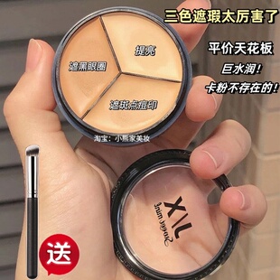 程十安推荐奶油三色遮瑕膏盘遮盖痘印黑眼圈修颜粉底膏液不易脱色