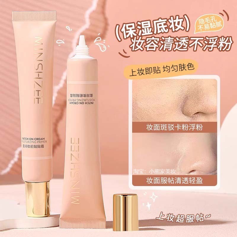 小红书推荐隔离霜女妆前乳遮瑕保湿滋润肤面霜自然打底伪素颜持久
