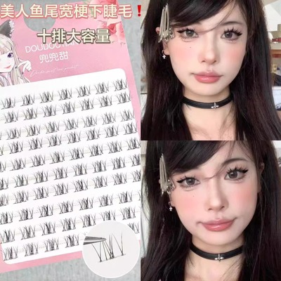 程十安推荐美人鱼宽梗下睫毛漫画感自然doll下睫毛懒人新手自然