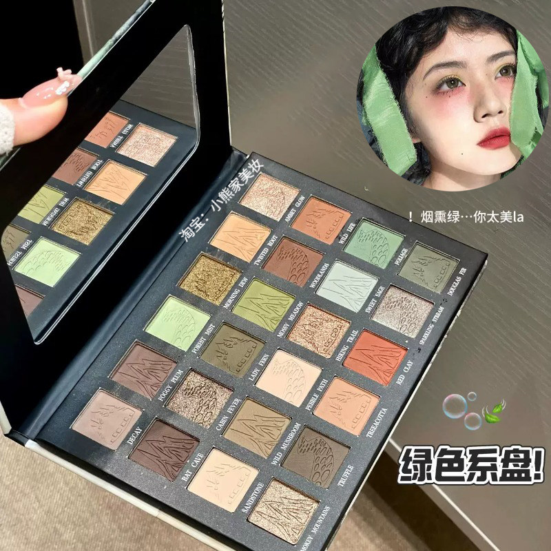 程十安推荐橄榄绿眼影盘24色清冷氛围感显色cos舞台深邃绿烟熏妆