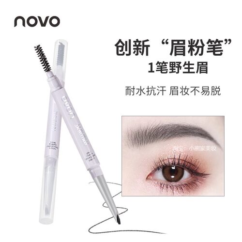 程十安推荐速型硬芯砍刀眉笔纤细如丝根根分明不脱色新手自动免削