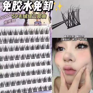 程十安推荐免胶假睫毛女懒人三部曲凌乱水貂绒婴儿弯5D单簇自嫁接