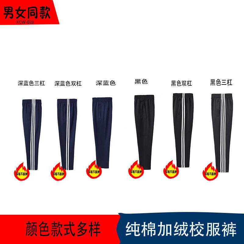 2025新款透气春秋季藏蓝女运动校服裤黑两道杠长款休闲运动裤