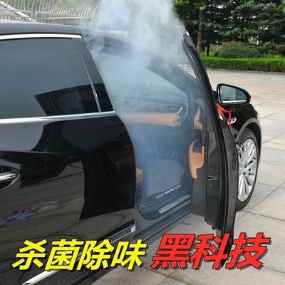 车内除味汽车消毒抗杀菌除臭车用去空调喷雾除异味神器空气
