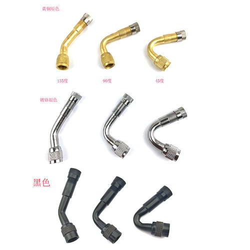 平衡车气门嘴延长管独轮车嘴延长杆弯头延长嘴90°45°