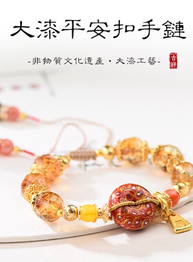 新中式国风非遗大漆珠黄水晶手链本命年女平安扣手串手工编织